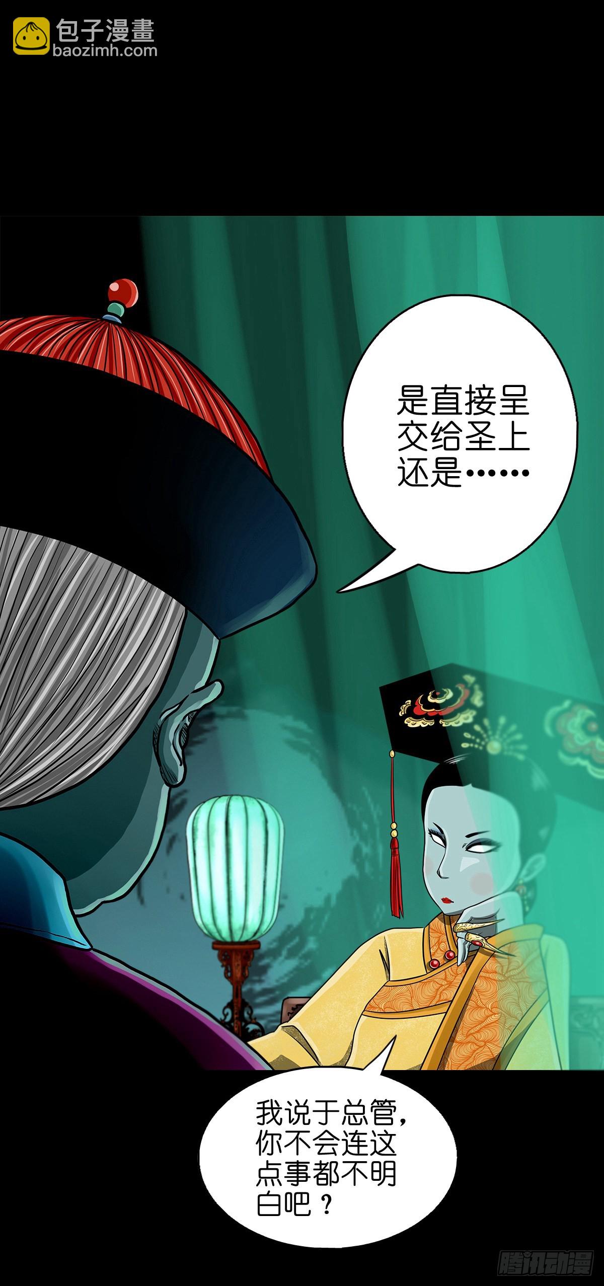 【捌拾捌】欲立仙规44