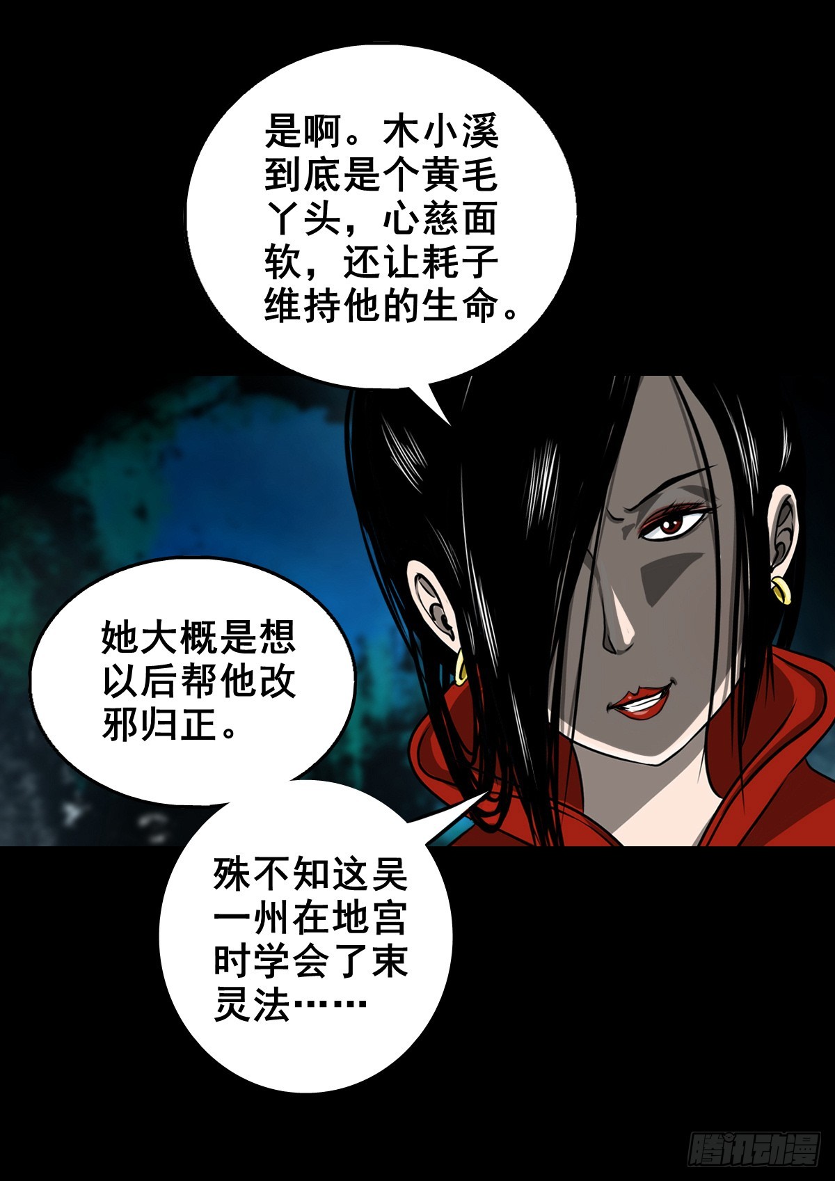 【壹佰叁拾捌】蛊胁仙身7
