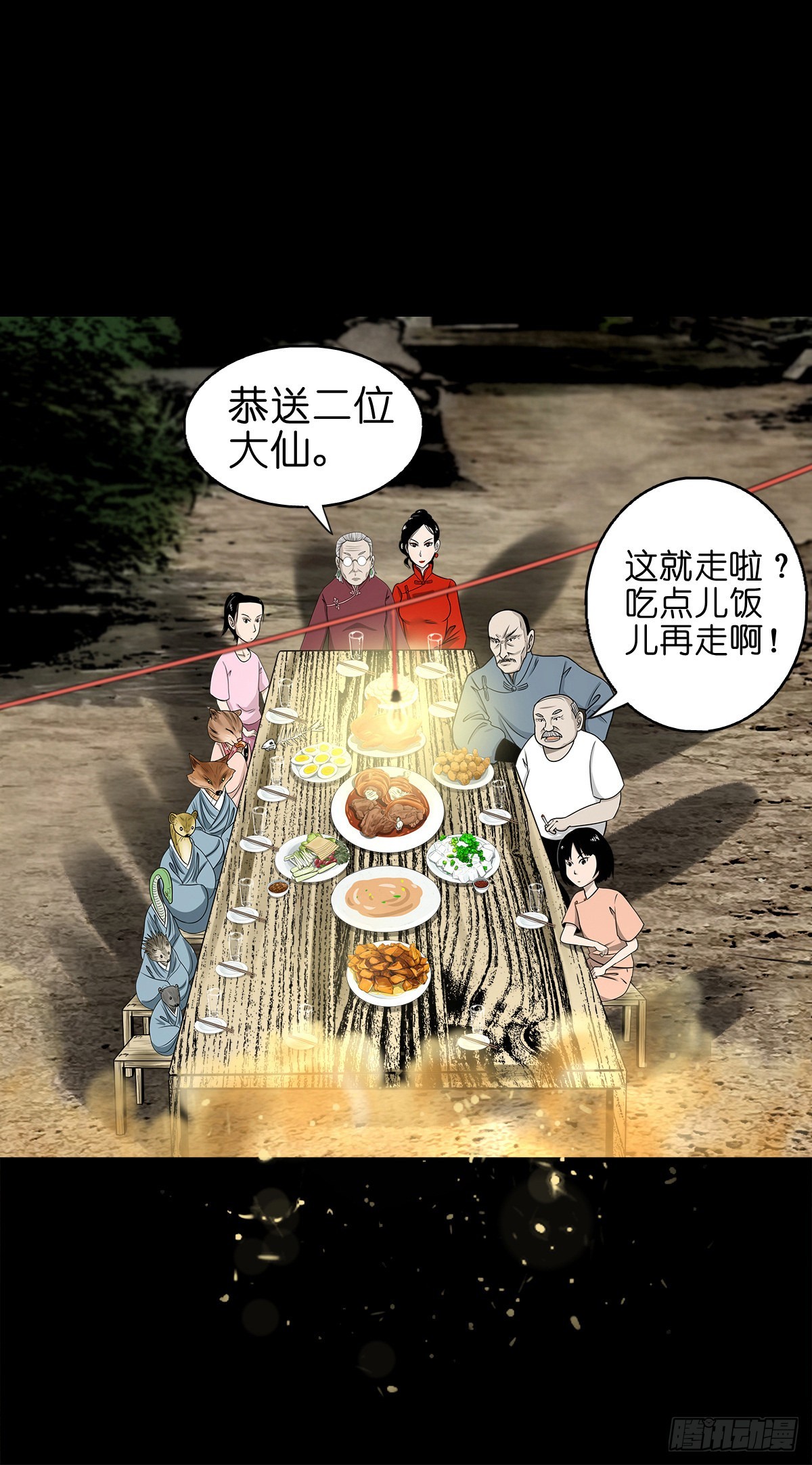 【捌拾捌】欲立仙规27