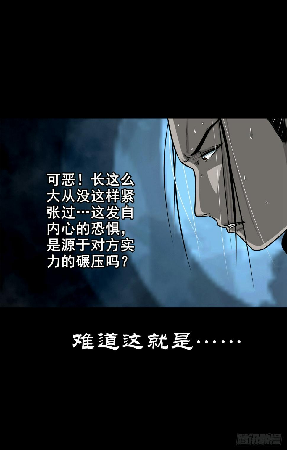 【壹佰零壹】丐祖之问16
