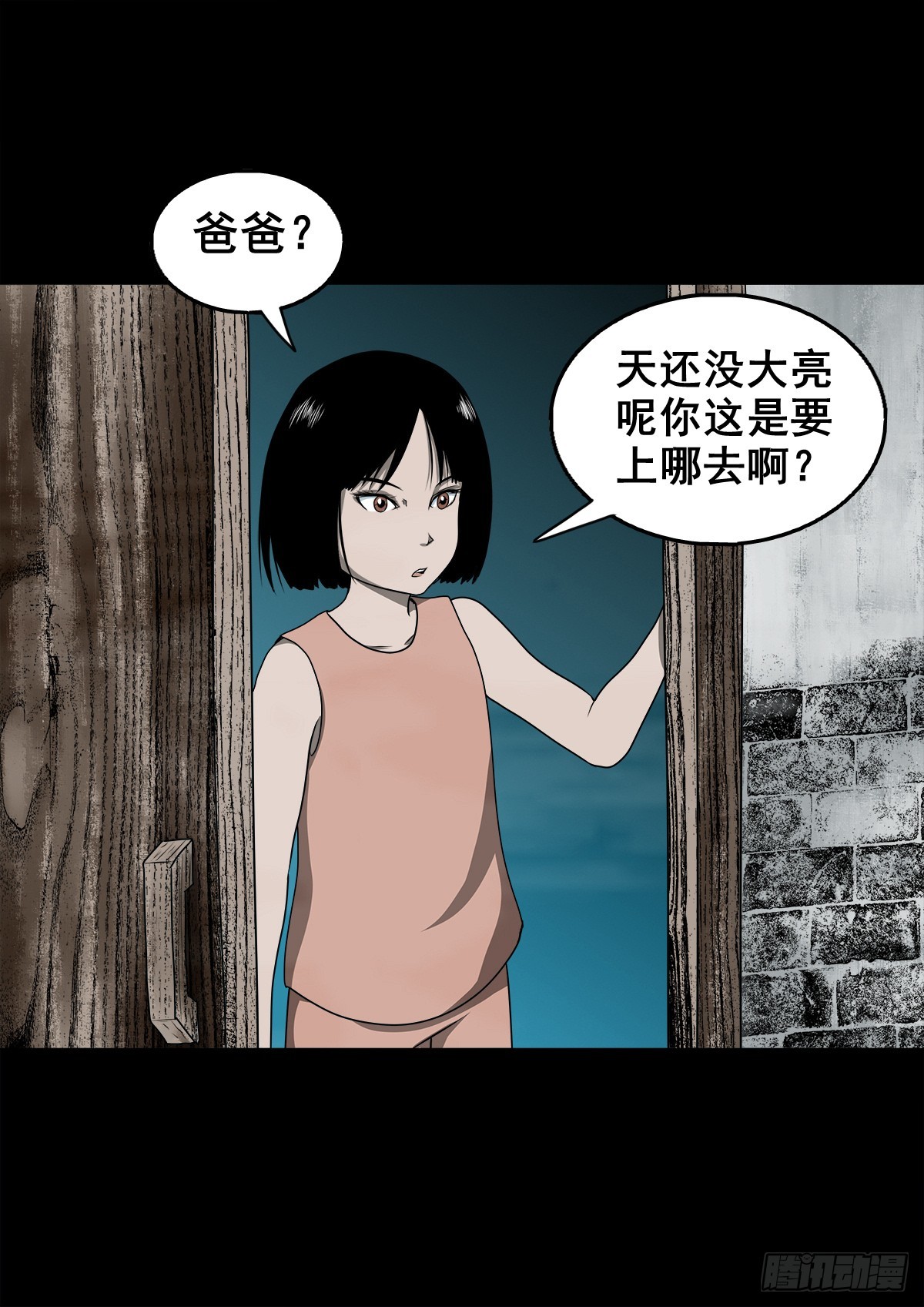 【壹佰肆拾壹】再探地宫6