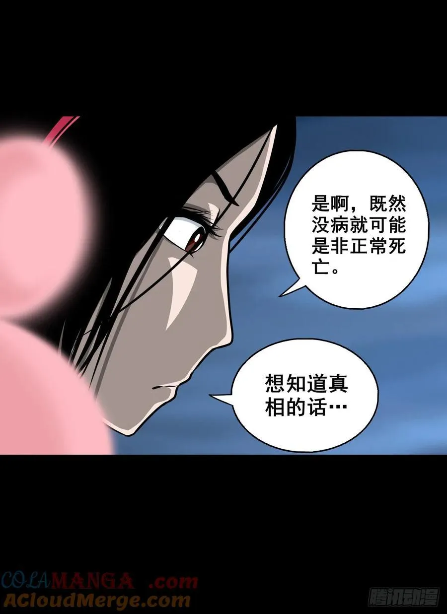 【八】花盆里的女人36