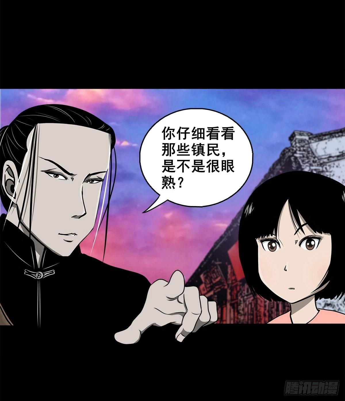 【壹佰肆拾伍】阴阳之隙29