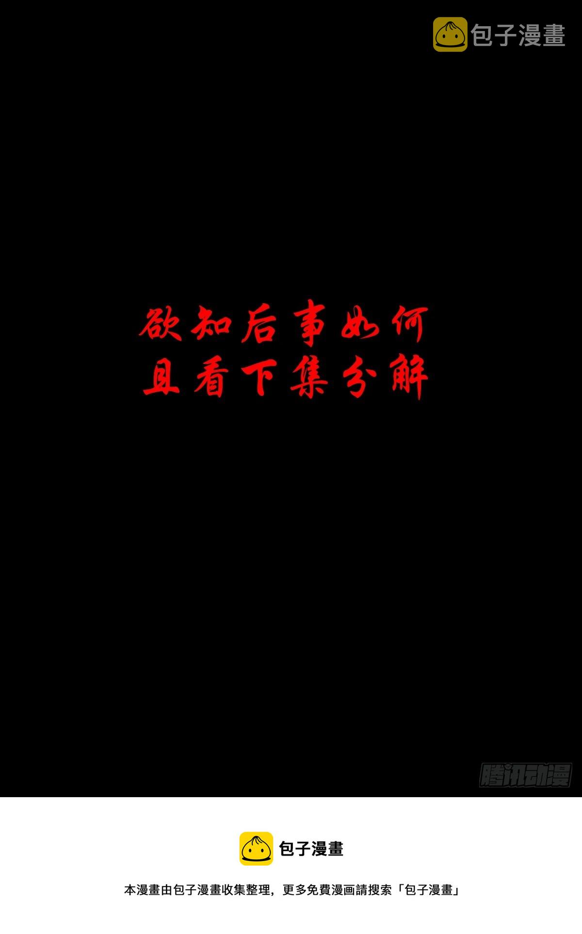 【壹佰叁拾叁】鬼焰师徒44