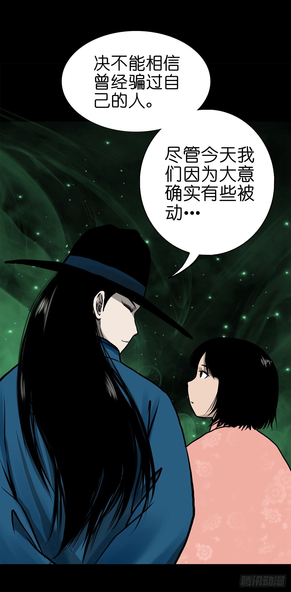 【肆拾陆】迷阵避灵40