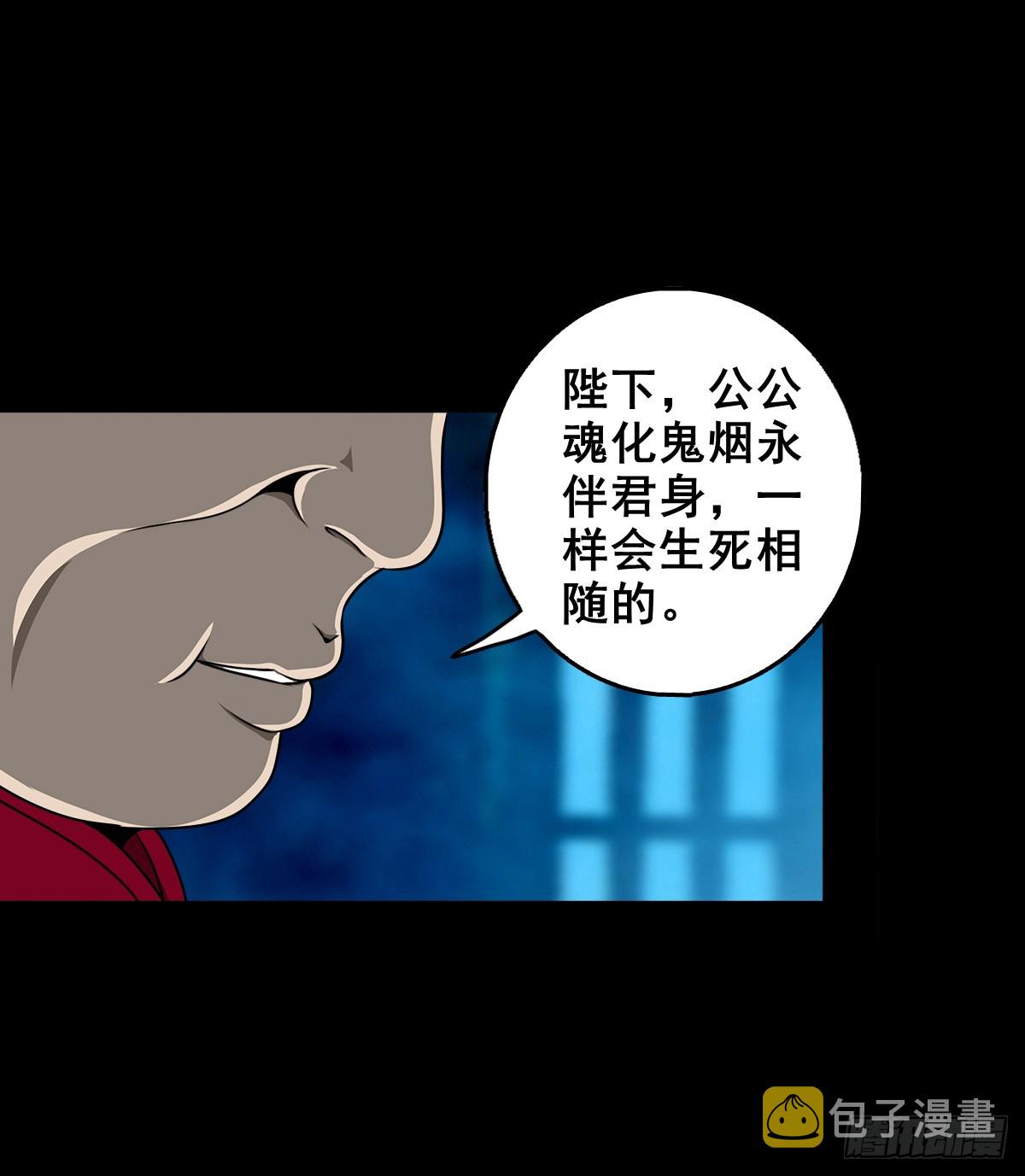 【壹佰叁拾捌】蛊胁仙身23