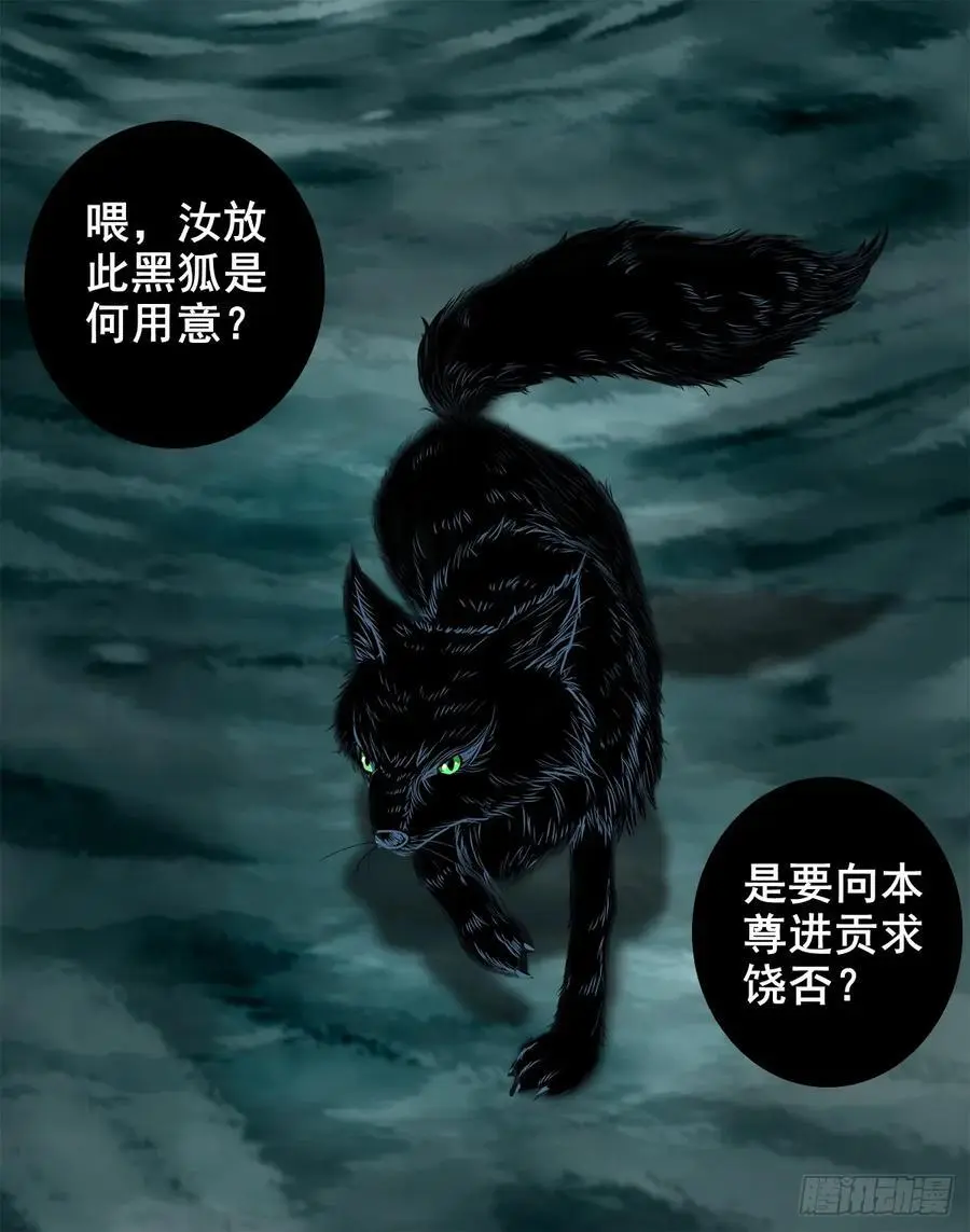 【二】意外的真身50