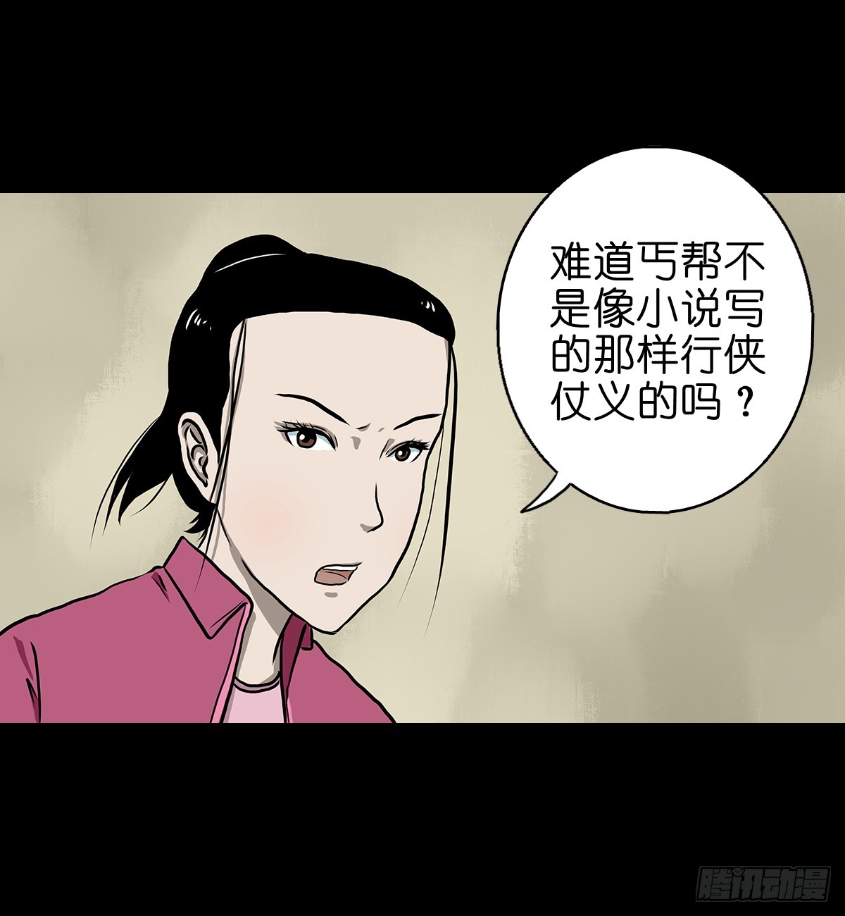 【拾肆】同仙异命41
