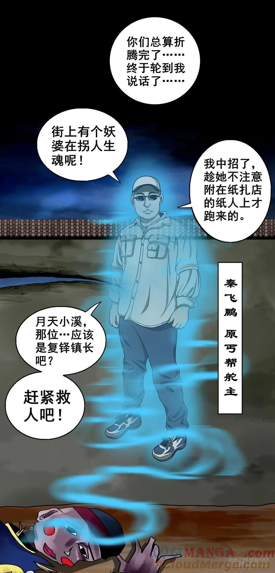 【壹佰陆拾壹】卖包子的老太太24