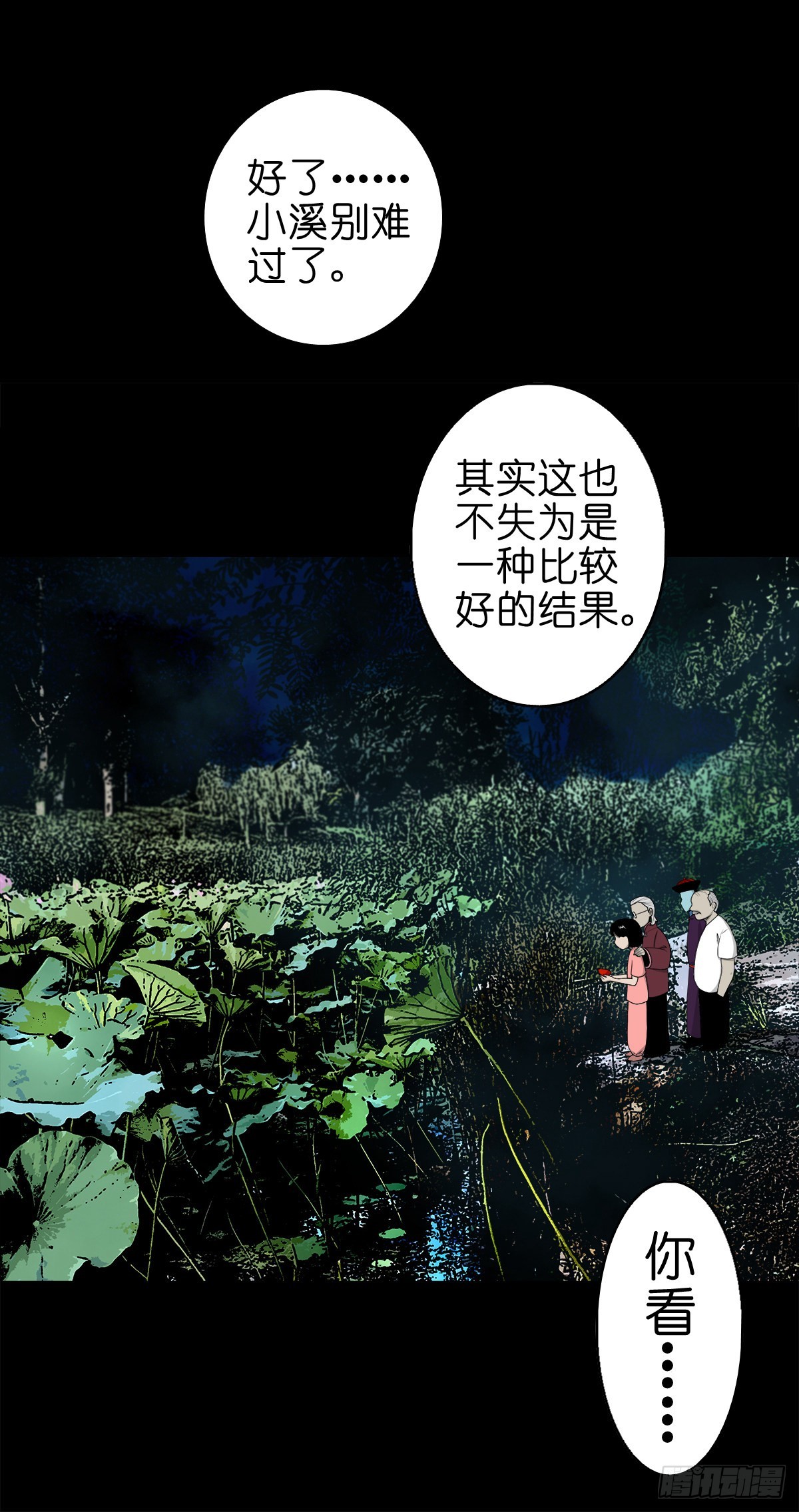 【柒拾陆】归去归来26