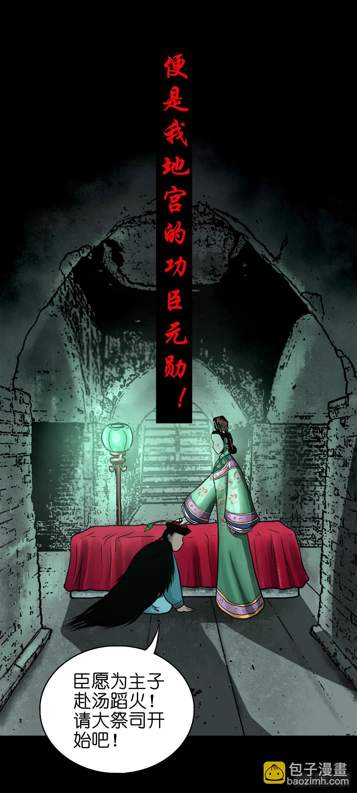 【伍拾陆】血门唤祖12