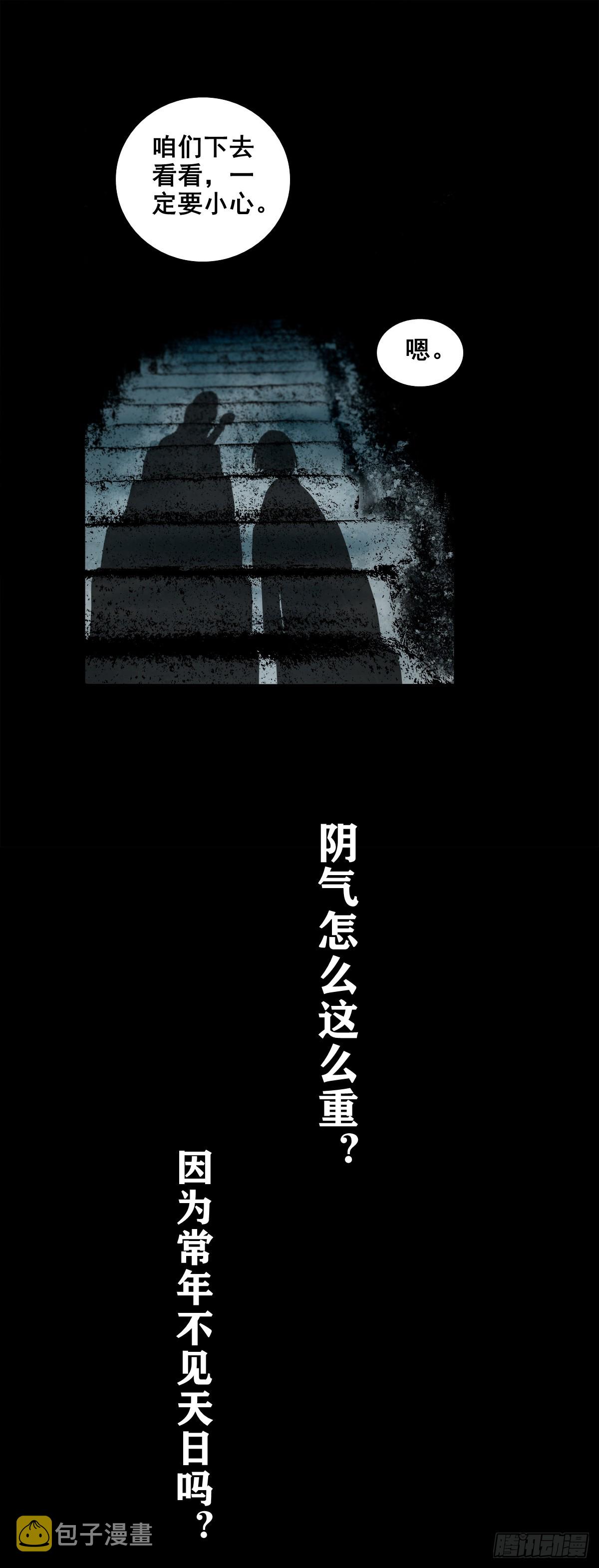 【壹佰肆拾壹】再探地宫23