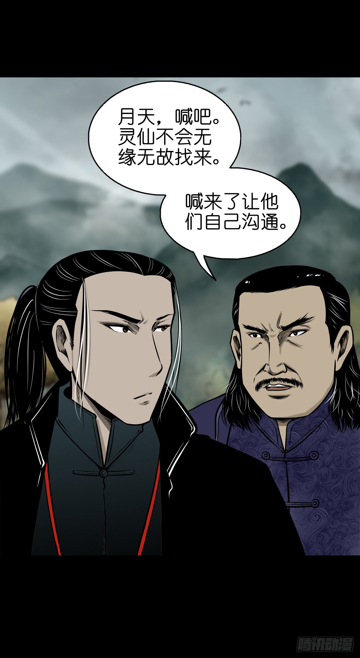 【肆拾玖】居心难测23