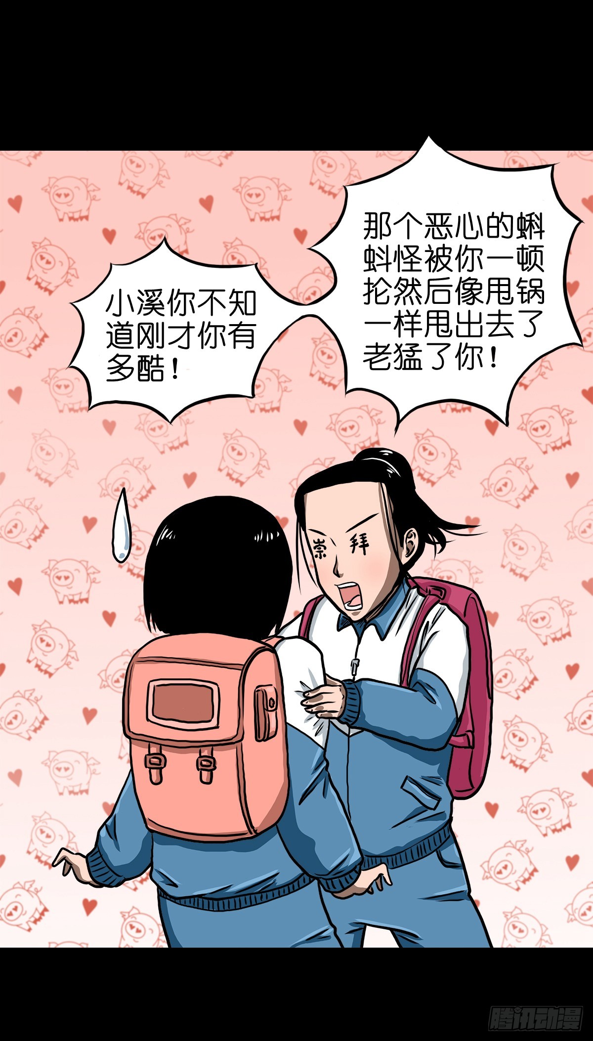 【柒】勇斗清妖23