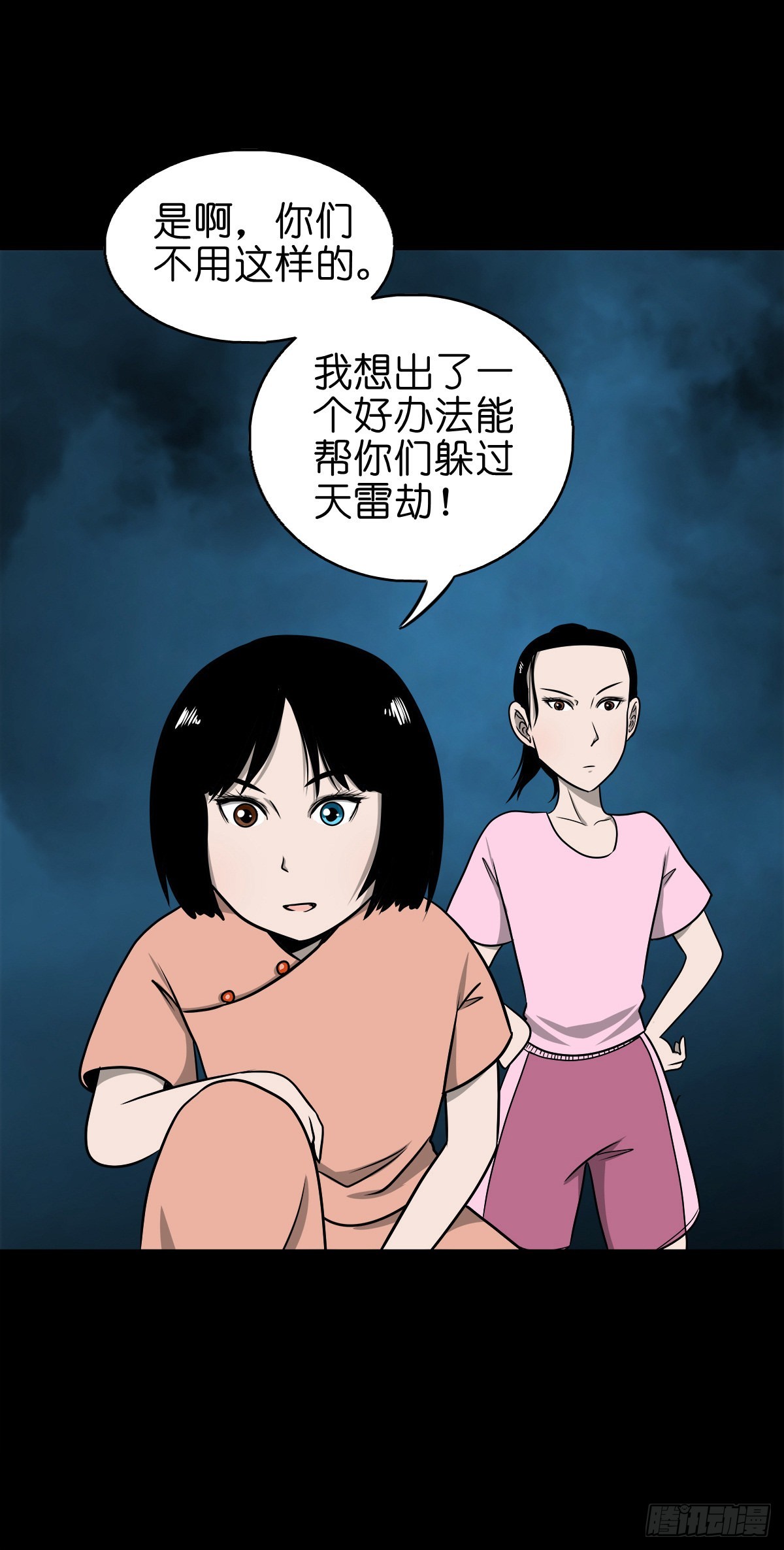 【捌拾贰】意料之外9