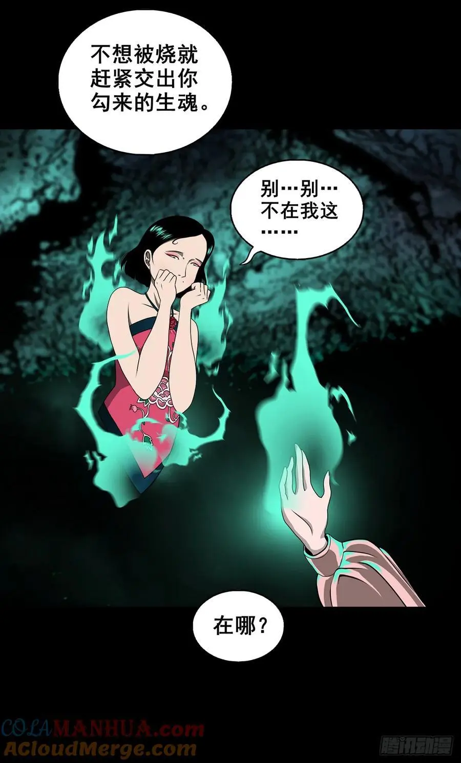 【二】意外的真身18