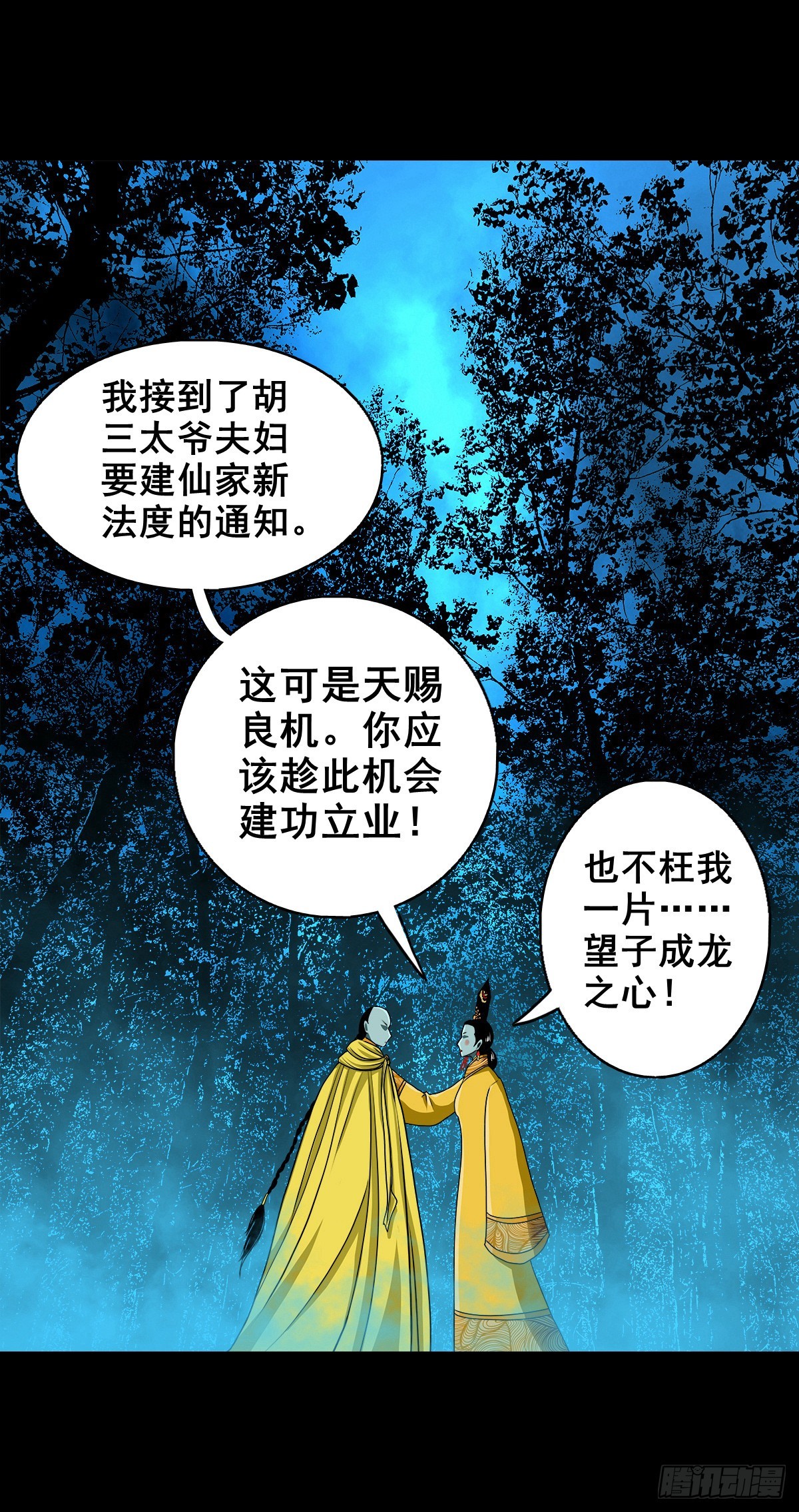 【壹佰壹拾壹】明枪暗箭44