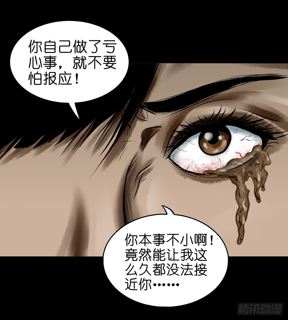 【拾捌】夙魇再现25