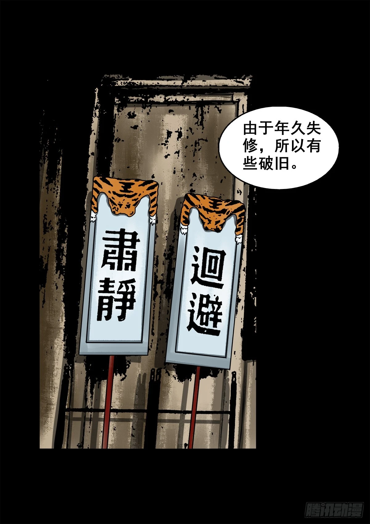 【壹佰肆拾陆】镇长有请15