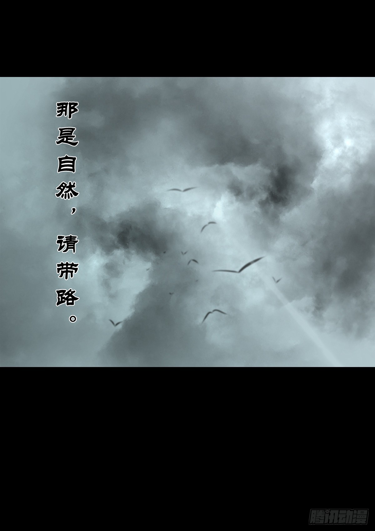 【肆拾壹】吊桥见红7