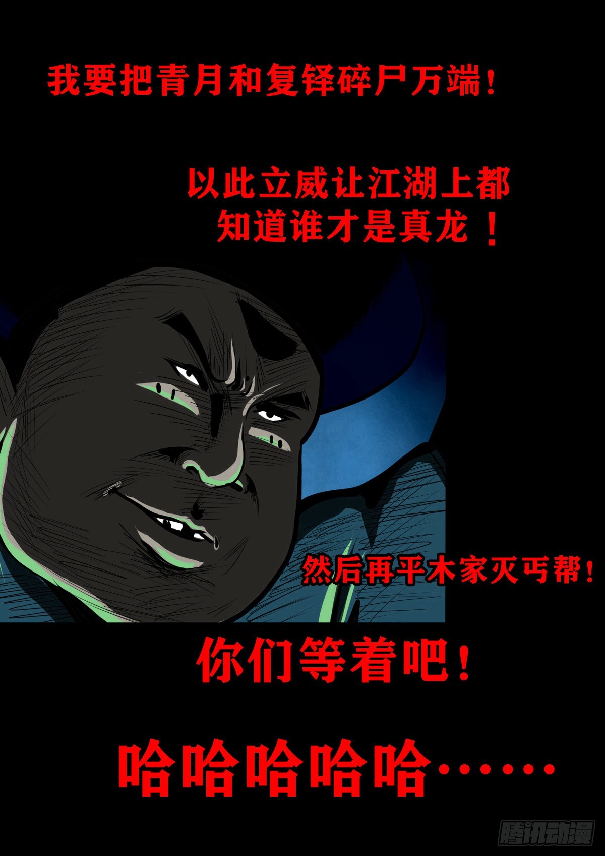 【壹佰壹拾肆】小溪之令12