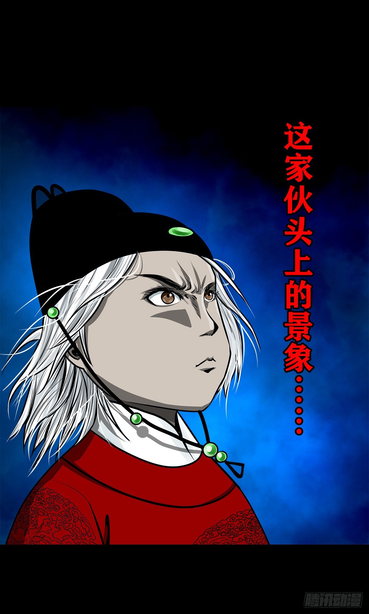 【壹佰壹拾柒】界起狼烟38
