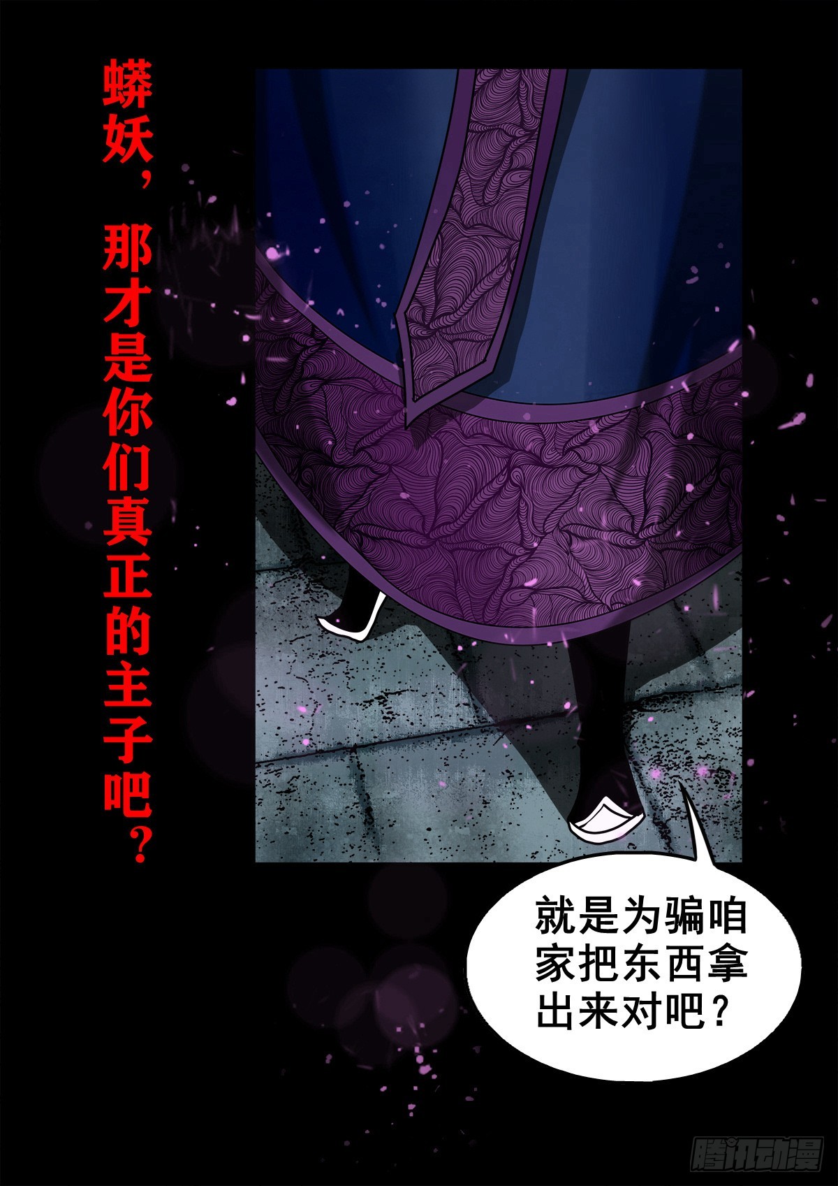 【壹佰贰拾伍】幽冥鬼焰15