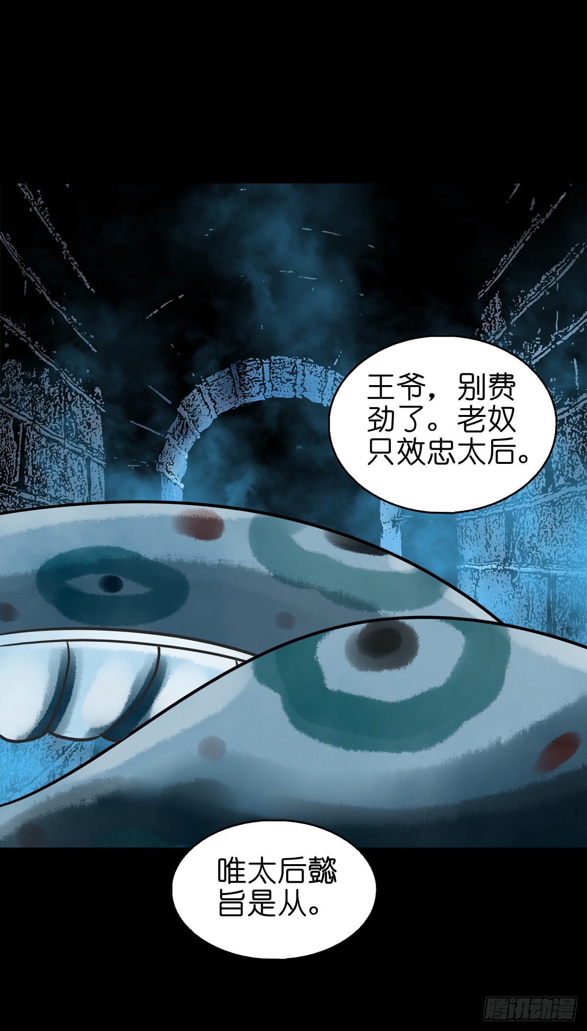 【玖拾玖】入界之法38