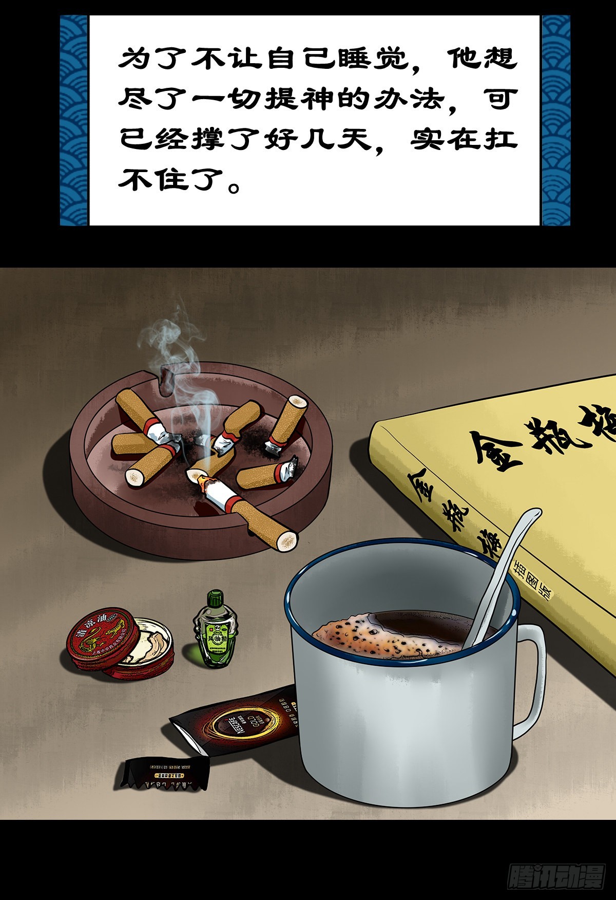 【拾玖】夙梦追源5