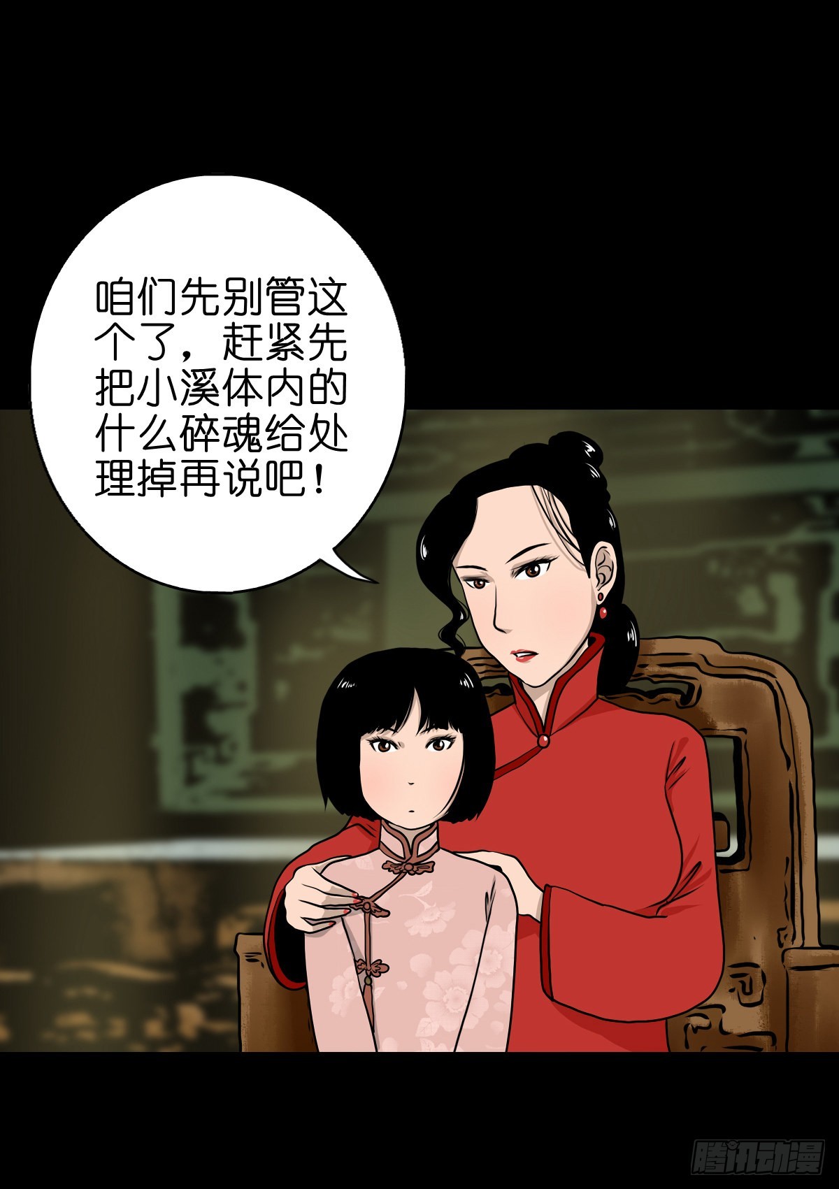 【叁拾陆】暗礁渐露8