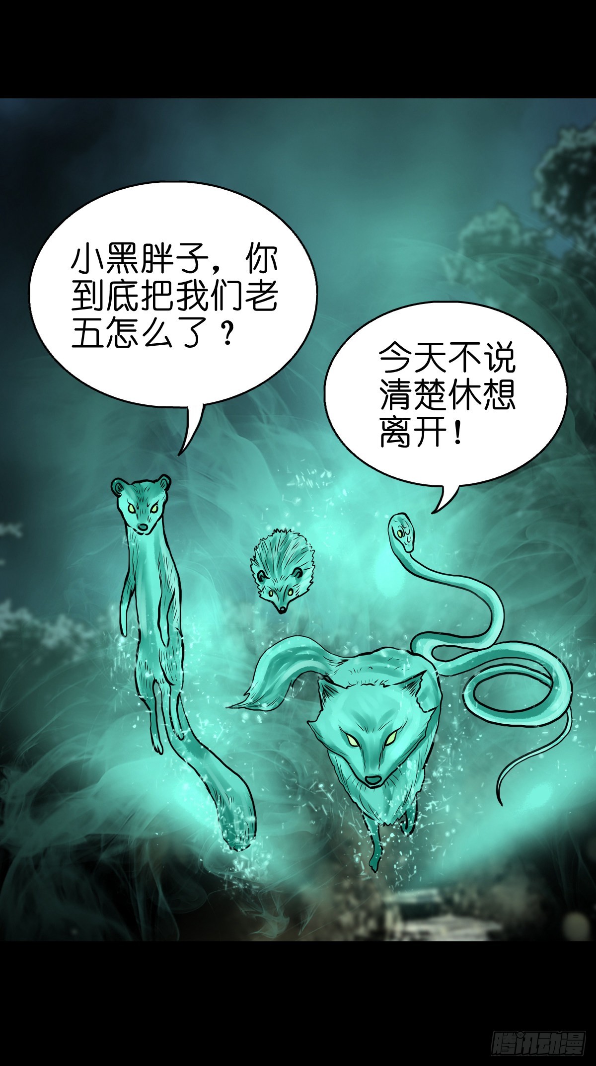 【贰拾肆】反目成仇41