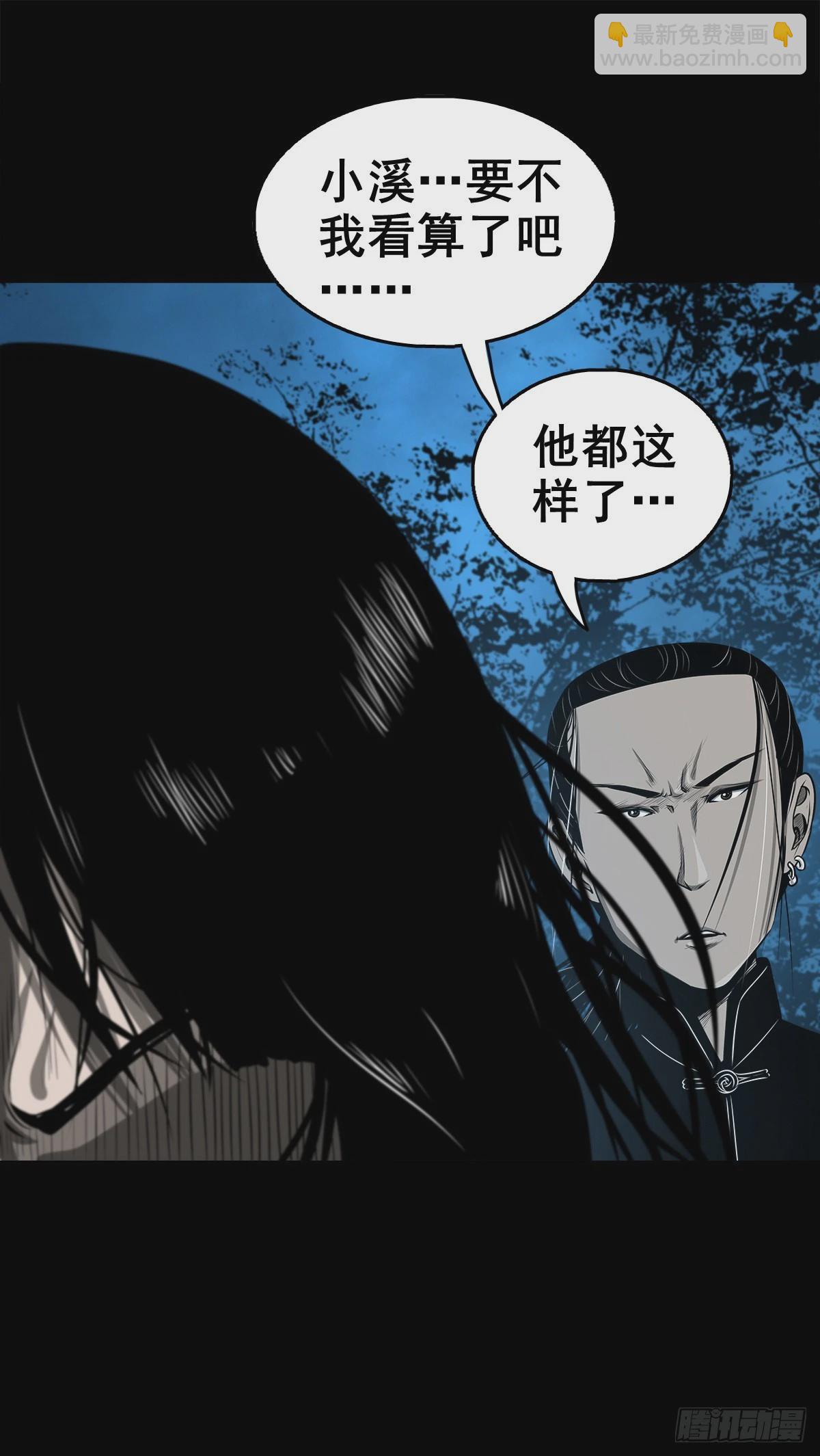 【壹佰壹拾肆】小溪之令31