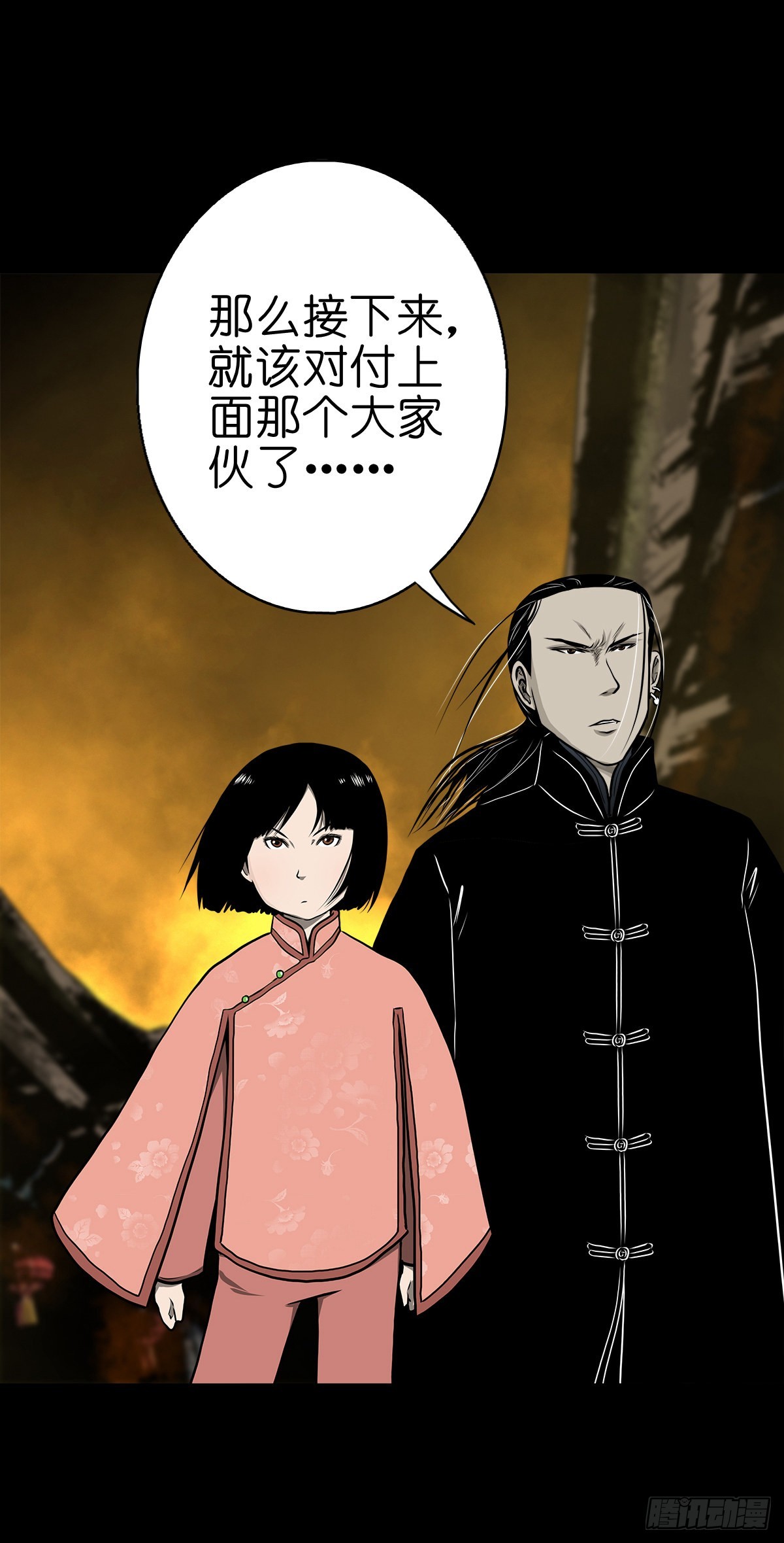 【伍拾贰】烈火焚兵21