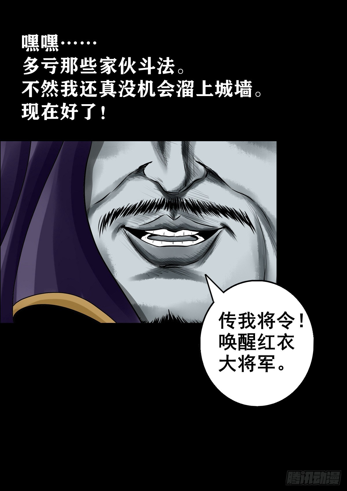 【壹佰贰拾玖】趁乱夺城33