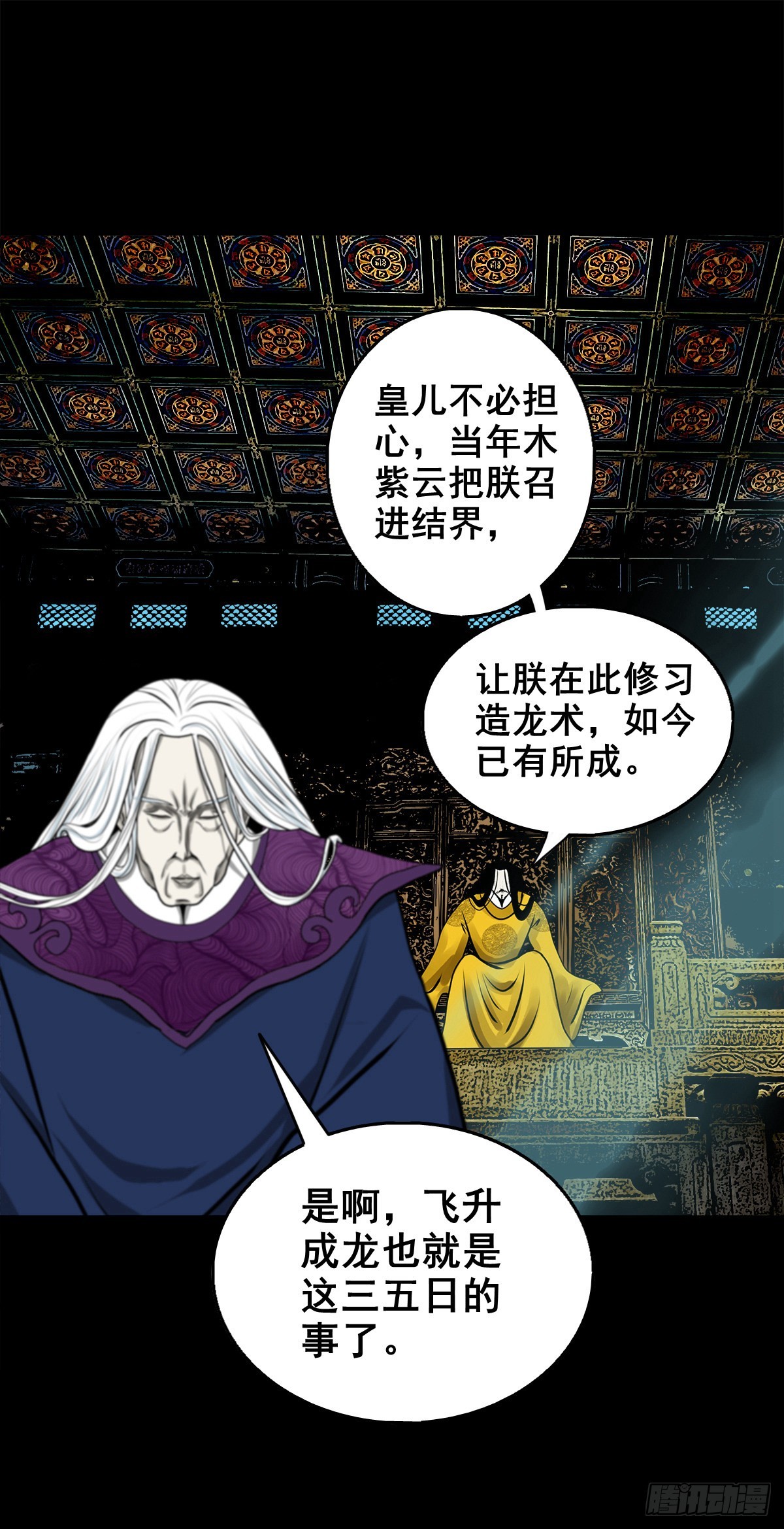 【壹佰零陆】来龙去脉17