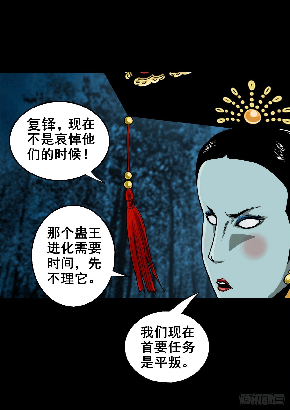 【壹佰壹拾贰】表里受敌23