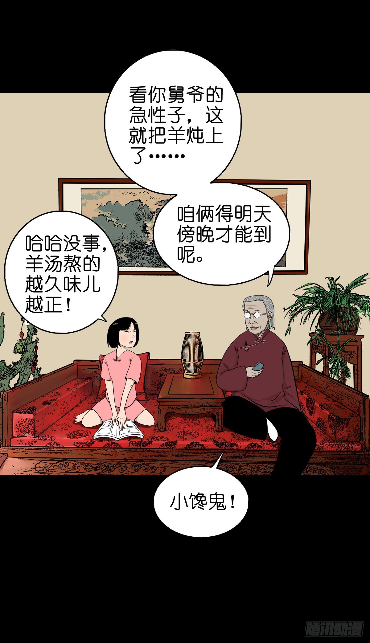 【陆拾玖】难享安宁17