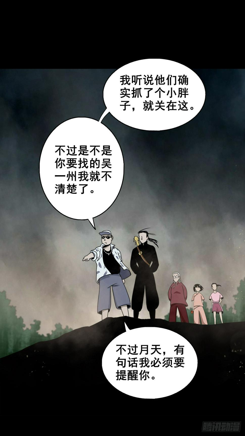 【壹佰】调虎离山3