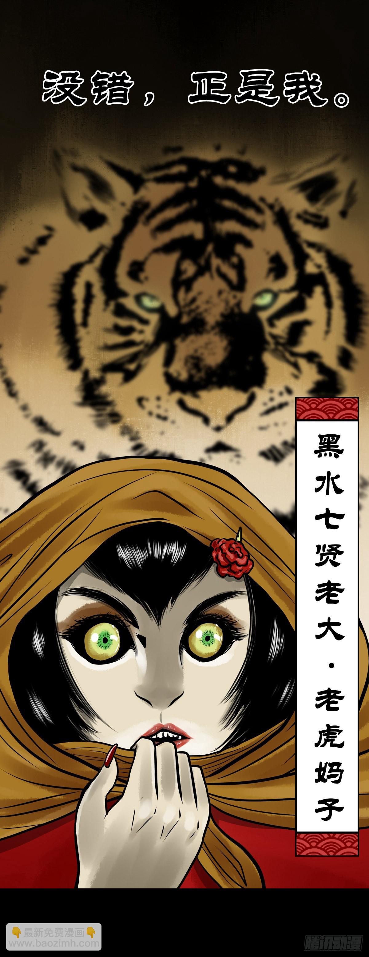 【肆拾玖】居心难测15