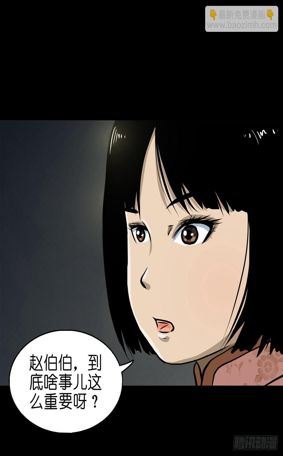 【贰拾贰】封妖溯源39