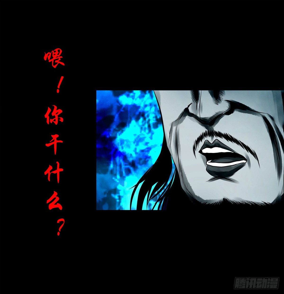 【壹佰叁拾壹】从天而降16