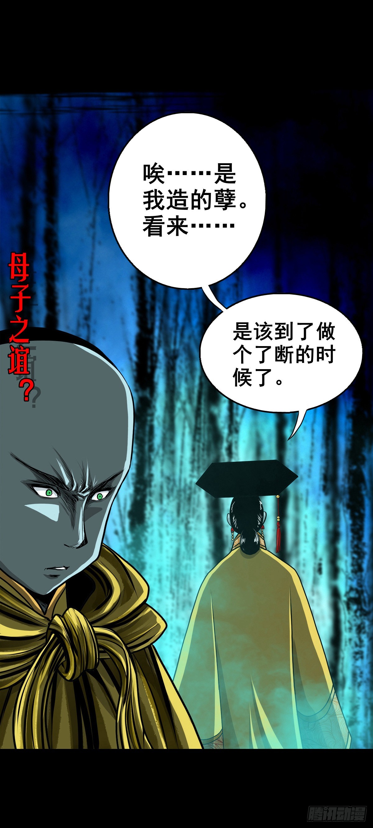 【壹佰壹拾】太后驾到48