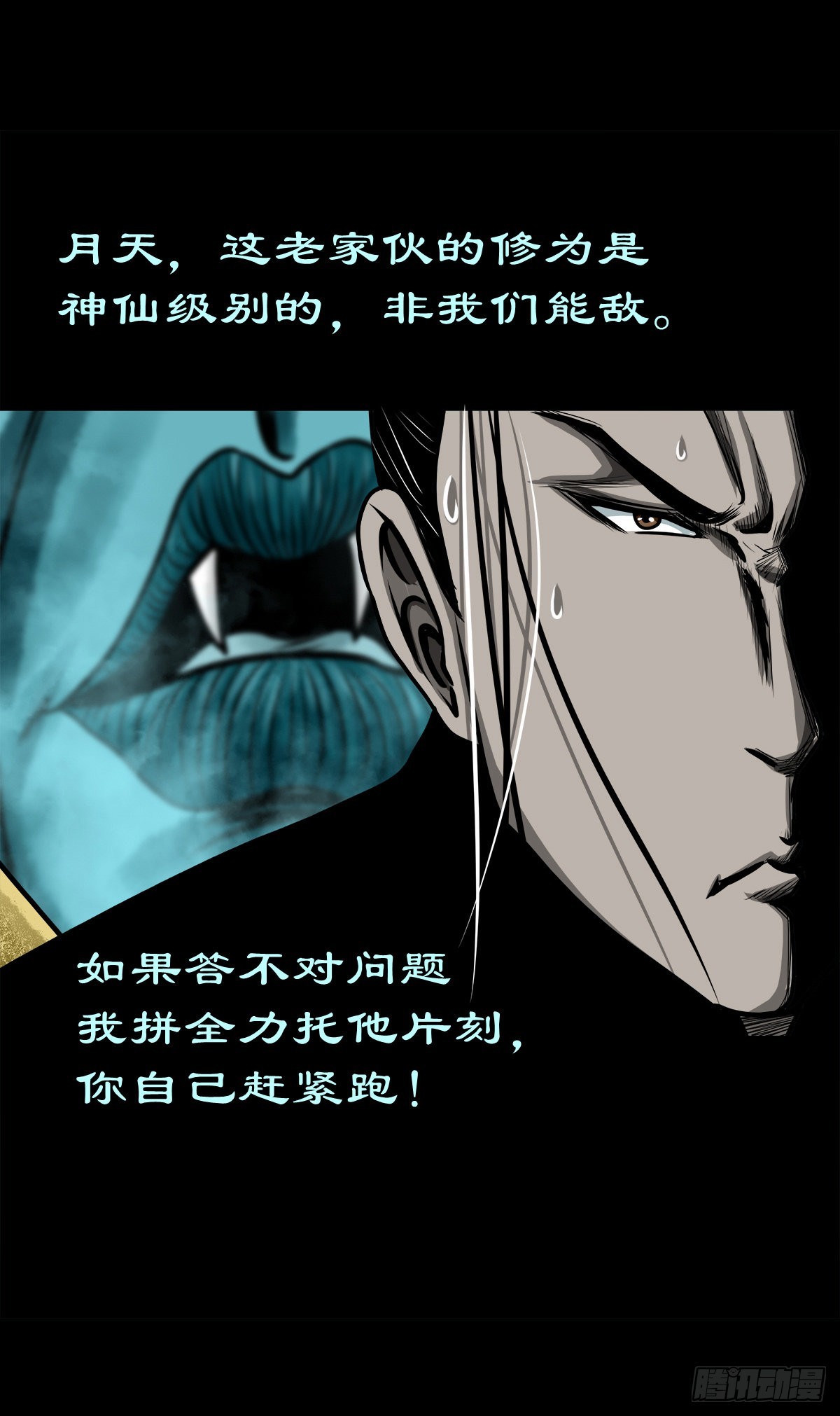 【壹佰零壹】丐祖之问14