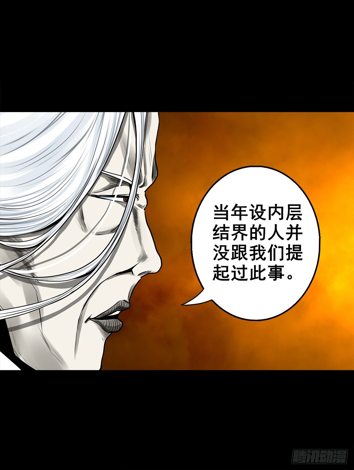 【壹佰贰拾叁】各有内忧6