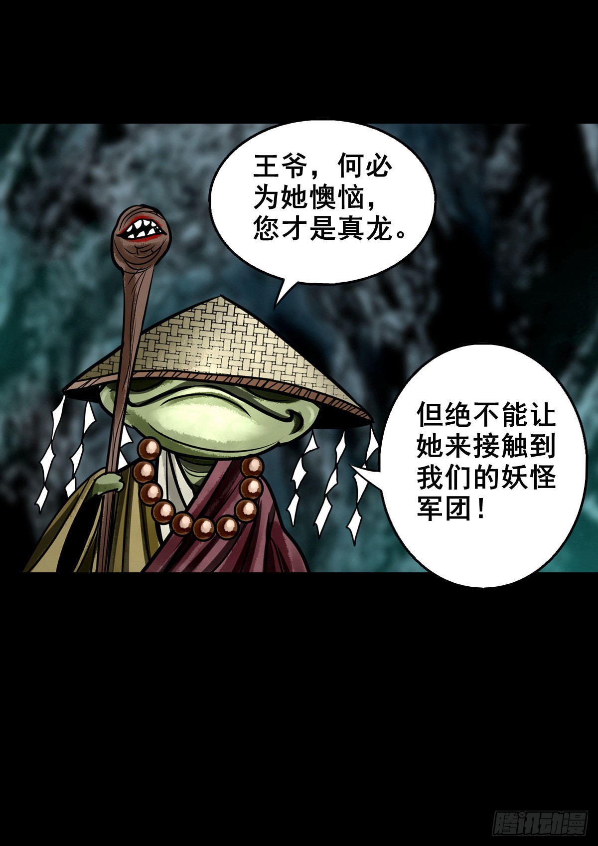 【壹佰壹拾陆】王爷入界25