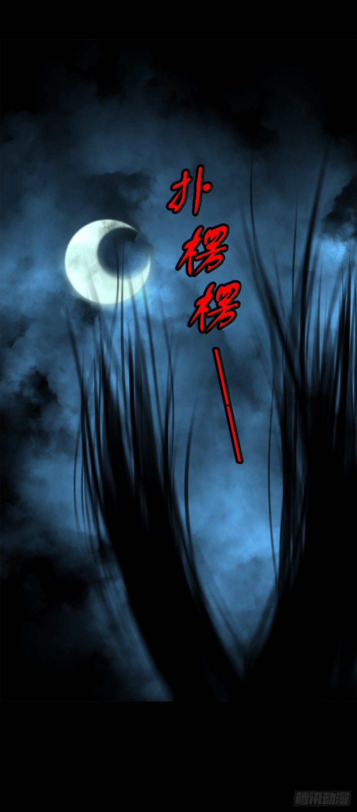 【贰拾肆】反目成仇20