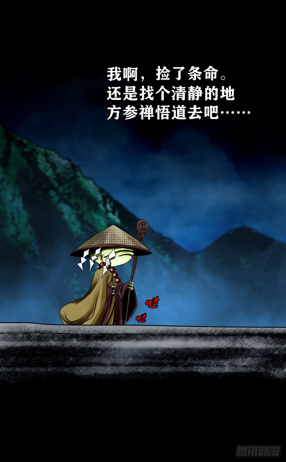 【壹佰贰拾壹】嫌隙丛生33
