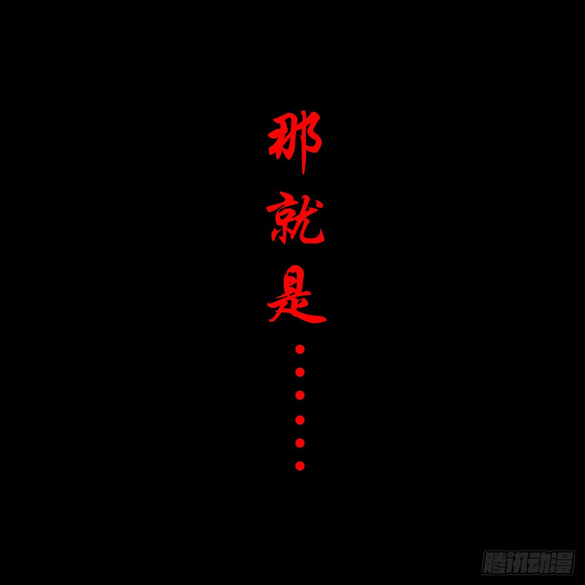 【捌】初涉江湖12