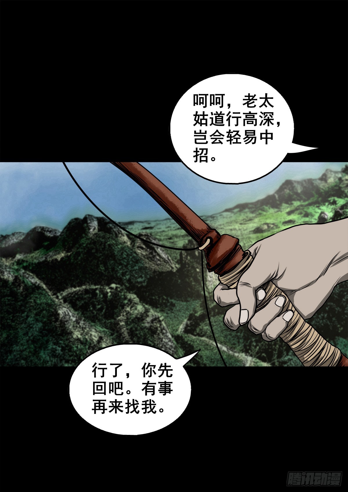 【壹佰肆拾贰】局外之局30
