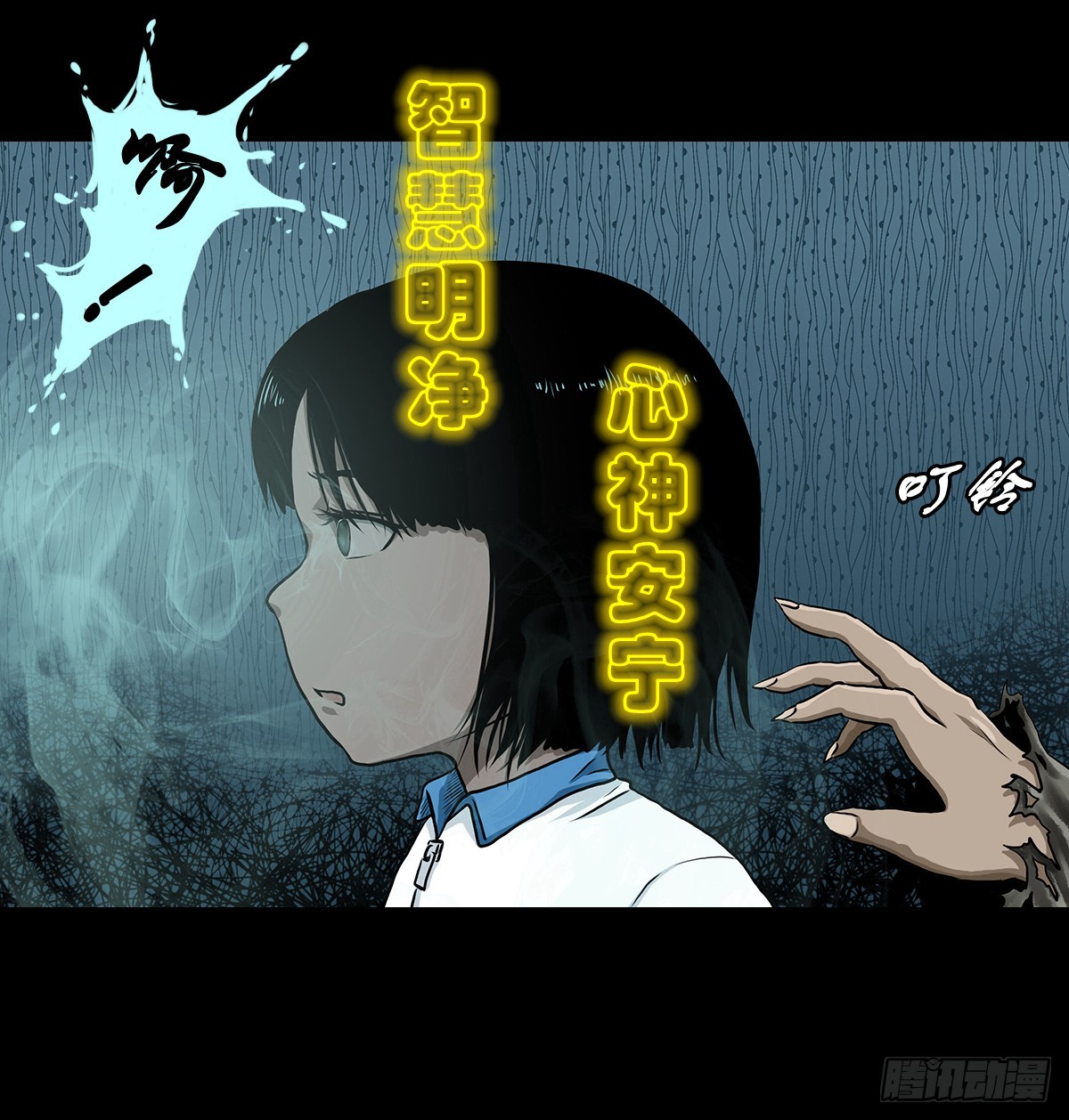 【叁】荒院惊魂35